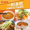 海底捞火锅蘸料芝麻酱原味花生牛肉麻酱酱料调料家用涮羊肉沾粘料 商品缩略图5