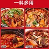 海底捞火锅底料小包装一人份浓香醇香牛油底料家用烧菜用冒菜调料 商品缩略图5