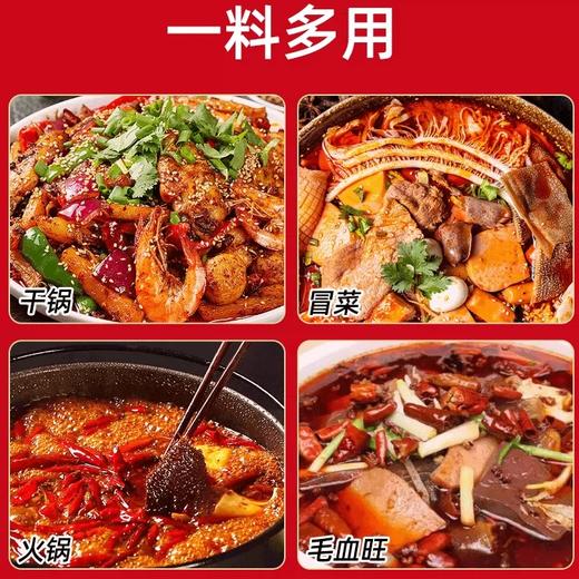 海底捞火锅底料小包装一人份浓香醇香牛油底料家用烧菜用冒菜调料 商品图5