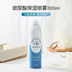 韩国德玛贝尔喷雾玻尿酸补水保湿积舒缓爽肤水【300ml】效期27年4月（无塑封膜）