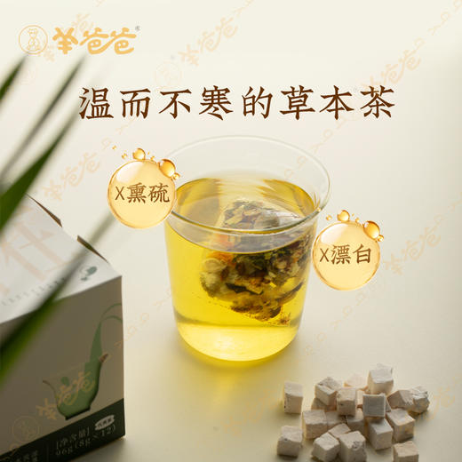 新品【茯苓薏湿茶】草本配方 温和轻养 舒缓湿气 体态清爽 商品图4