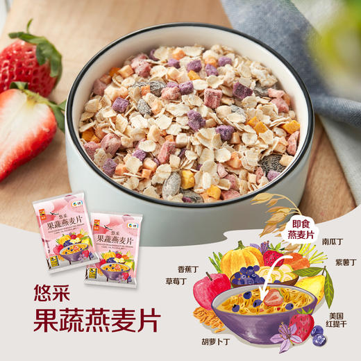 中粮悠采每日五色果蔬冲调燕麦片630g 商品图4