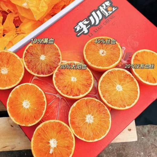 李小橙血橙（14个装） 商品图0