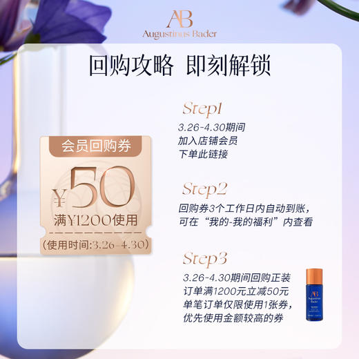 【享50元券】奥古斯汀·巴德—AB精修水8ml体验试用礼控油焕肤水杨酸 商品图1