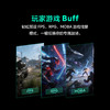 【FFALCON雷鸟】雷鸟27英寸4K160Hz双模320Hz电竞显示屏 DC调光护眼 1196分区 MiniLED电脑显示器U8A狩猎者二代 27Q7A Pro 商品缩略图7