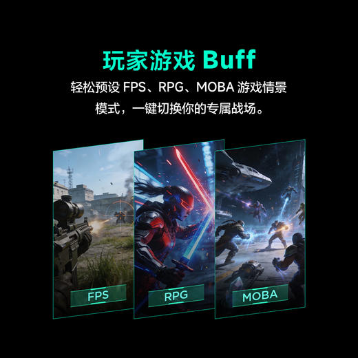 【FFALCON雷鸟】雷鸟27英寸4K160Hz双模320Hz电竞显示屏 DC调光护眼 1196分区 MiniLED电脑显示器U8A狩猎者二代 27Q7A Pro 商品图7