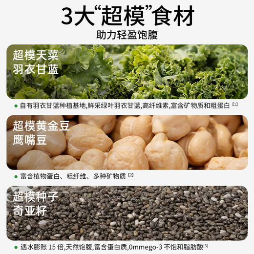 喜善花房 羽衣甘蓝奇亚籽豆浆粉 140g*2 商品图3