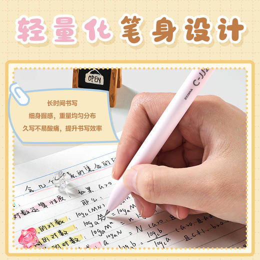 斑马JJ20云朵中性笔5支装 商品图3