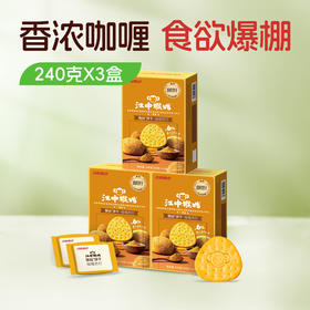 【100元任选3件】3盒*江中猴姑猴姑饼干咖喱苏打饼干240克/盒 20克*12包/盒 保质期至2026年8月