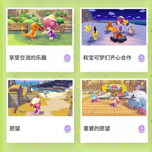 【共享租借】任天堂Switch2 游戏卡 宝可梦Pokopia 百变怪 商品图3