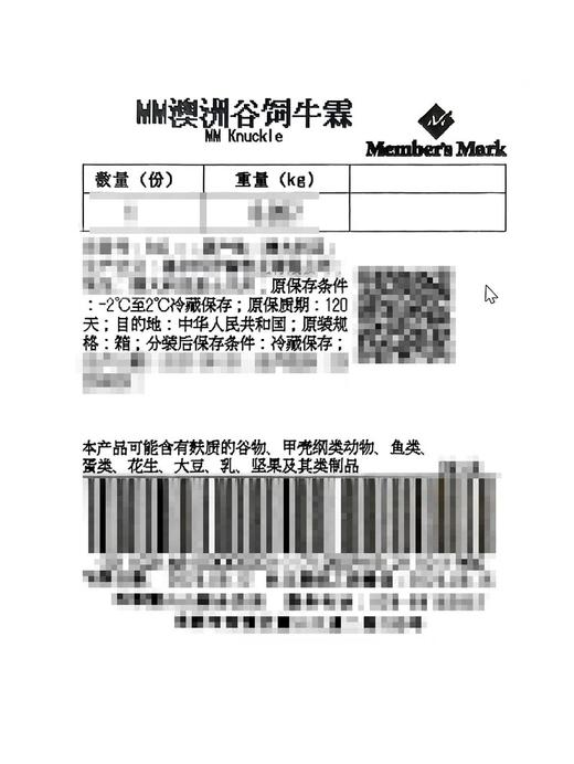 MM 山姆 澳洲进口 澳洲谷饲牛霖  称重销售/时价/退补差价 商品图5