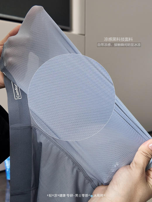零感冰丝内裤 商品图3
