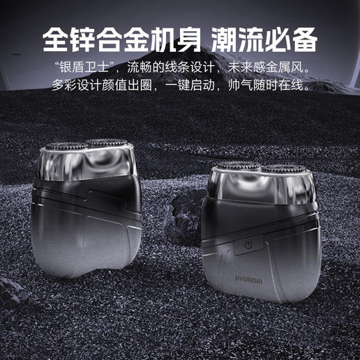 HYUNDAI 全金属双头电动剃须刀 YS805 商品图3