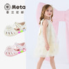 泰兰尼斯meta儿童凉鞋2026夏款女童软底闪灯包头女孩洋气公主单鞋M07X6B8766 商品缩略图1