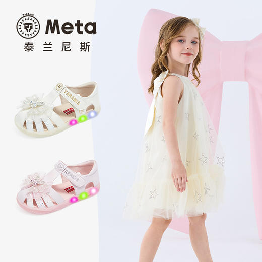 泰兰尼斯meta儿童凉鞋2026夏款女童软底闪灯包头女孩洋气公主单鞋M07X6B8766 商品图1