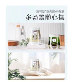 清可新室内固体香薰新茶清香180g