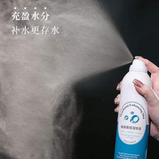 韩国德玛贝尔喷雾玻尿酸补水保湿积舒缓爽肤水【300ml】效期27年4月（无塑封膜） 商品图2