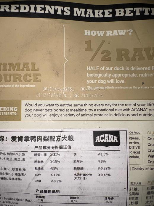 【临期处理26.6.21到期】'爱肯拿鸭肉梨配方犬粮(美版)2kg/袋 商品图1