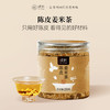 璞匠陈皮姜米茶大米姜丝茶炒米茶适合泡水喝的代用茶谷物茶姜茶 商品缩略图0