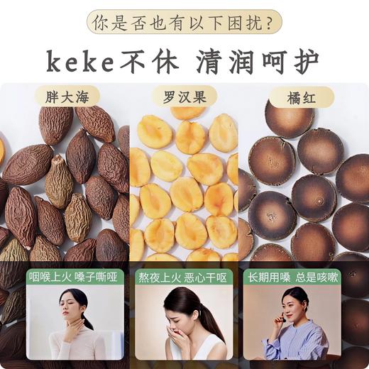 知物志·春和清润轻养茶 胖大海罗汉果橘红茶 商品图3