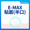 【美牙修复两手抓】E-MAX贴面（半口） 商品缩略图0