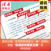 2026年高考志愿填报指南 2026高校评价+报考趋势 AI助力赢在未来 商品缩略图4