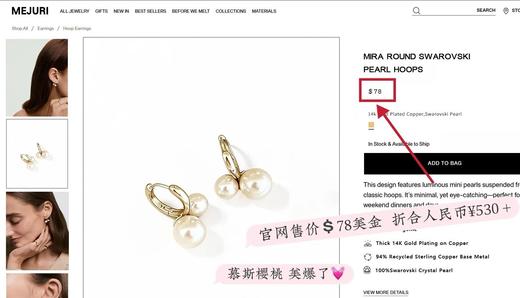 MEJURI 无敌好看  法式复古慕斯樱桃大小珍珠耳钉 商品图7