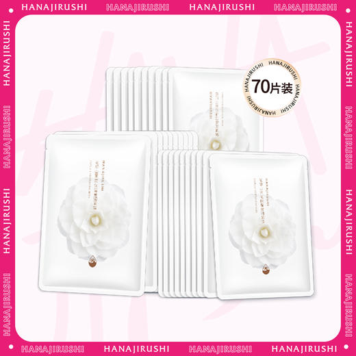 【99元70片】花印山茶花保湿莹润面膜27ml×70片 单片(无盒) 白花版国产 商品图0