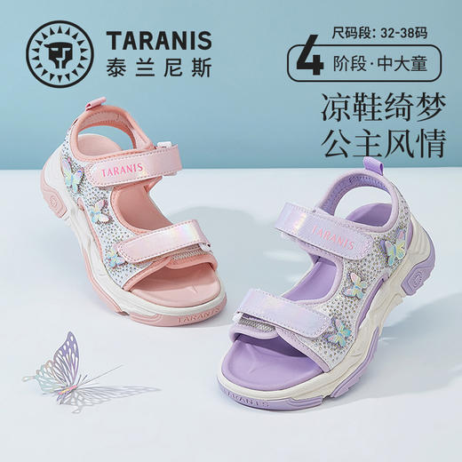 泰兰尼斯夏季中大童时尚闪钻公主凉鞋T07D4B4435 商品图0