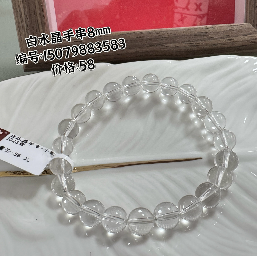 白水晶单圈手串