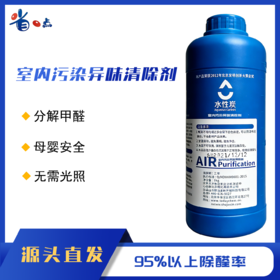 室内污染异味清除剂施工装（5瓶起售）1kg装