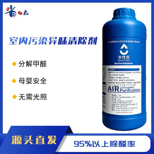 室内污染异味清除剂（施工装）1kg装 商品图0