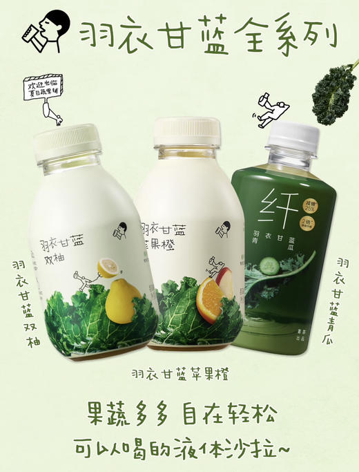 喜茶羽衣甘蓝 商品图0