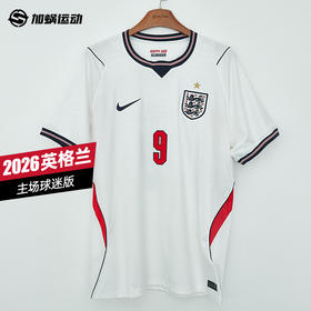 SFS耐克2026世界杯英格兰主场球迷版球衣短袖足球服 IB5290-100