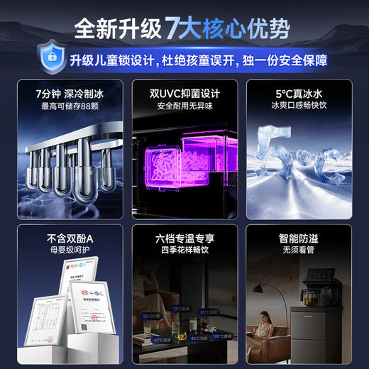 蓝宝 冰块茶吧机新款家用智能下置水桶高端立式多功能制冰饮水机茶吧机 高端智能饮水机制冰器 【双UVC抑菌设计·七分钟制冰】 制冷制热型 商品图2