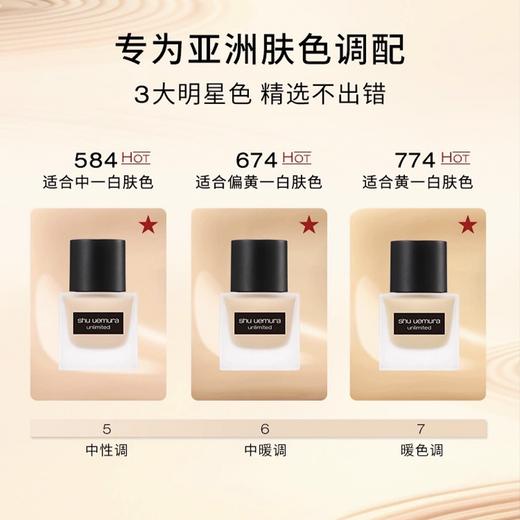 Shu-uemura/植村秀小方瓶羽纱持妆粉底液35ml 一般贸易 商品图3