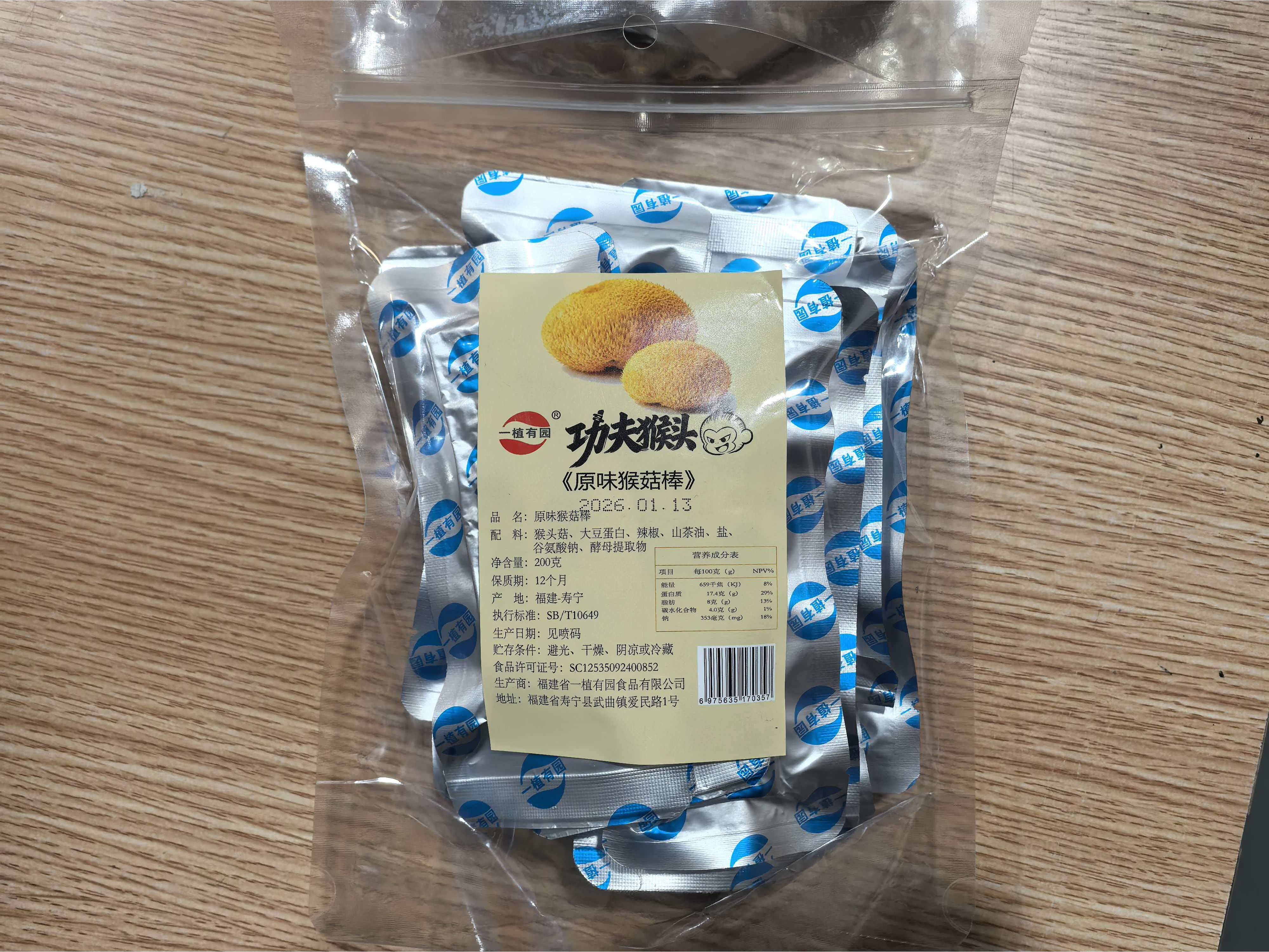 猴头菇棒200g