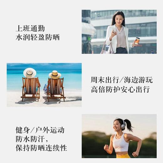 雪肌精轻透防晒精华者喱90g 商品图2