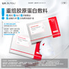 绽妍JUYOU胶原蛋白敷料/透明质酸敷料5片/盒 商品缩略图1