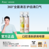 【口腔喷雾】青少年适用 清新口气 呵护牙齿 小巧便携 口气清新剂 口腔清新舒爽喷雾20ml 商品缩略图0