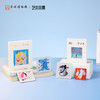 苏州博物馆 黄永玉特展周边 冰箱贴系列 商品缩略图0