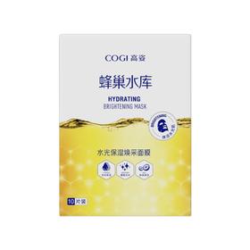 COGI高姿 水光保湿焕采面膜28ml*10片 6945858216255