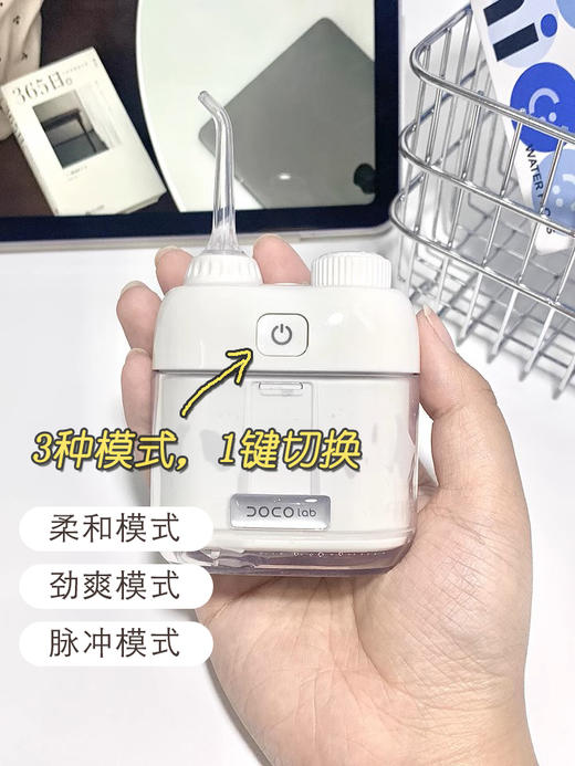 【自购 DOCO --口袋冲牙器mini 】口袋里的洁牙小卫士，笑容从此更自！ 商品图5