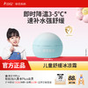 【降温冰凉霜】夏季必备 舒缓晒后泛红 即时降温 24H水润不干燥 婴幼儿、敏肌宝宝可用 儿童舒缓冰凉霜（50g） 商品缩略图0