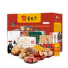 *山西特产晋情年货零食大礼包3408g土特产小吃整箱过年新年送礼盒组合装 商品缩略图0
