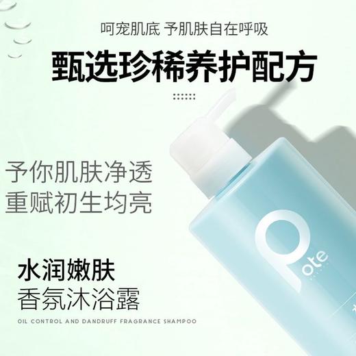 柏缇 水润嫩肤沐浴露 800ml 4897054944864-1 商品图4
