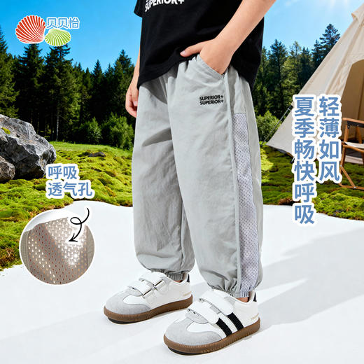 贝贝怡童装男童防蚊裤儿童薄款裤子2026新款夏季网眼透气长裤夏装 商品图5