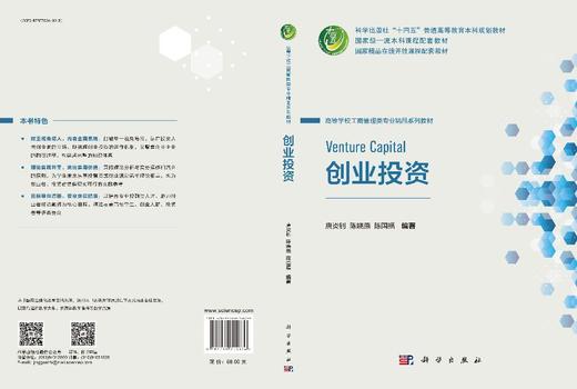 创业投资 商品图3