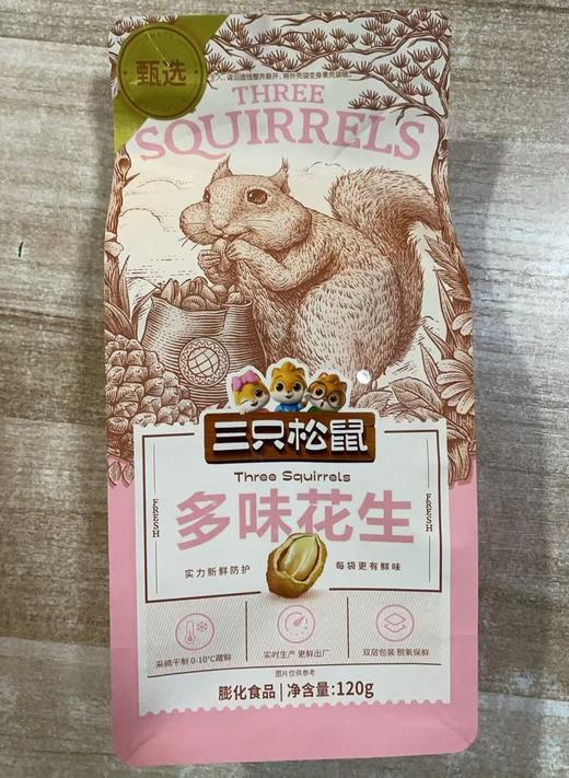 三只松鼠多味花生(120g) 商品图0