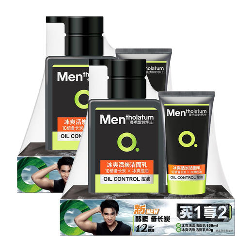 曼秀雷敦 男士洁面乳150+50促销装X2 MXLD08360 商品图1